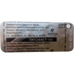 Тигофаст-180 табл. п/плен. оболочкой 180 мг блистер №10: цены и характеристики