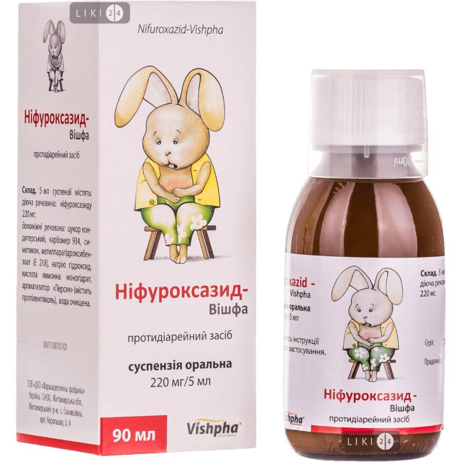 Нифуроксазид-вишфа сусп. оральн. 220 мг/5 мл фл. 90 мл, с дозир. стак. или мерн. лож.: цены и характеристики
