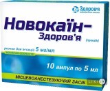 Новокаин-здоровье р-р д/ин. 5 мг/мл амп. 5 мл, в блистере в коробке №10