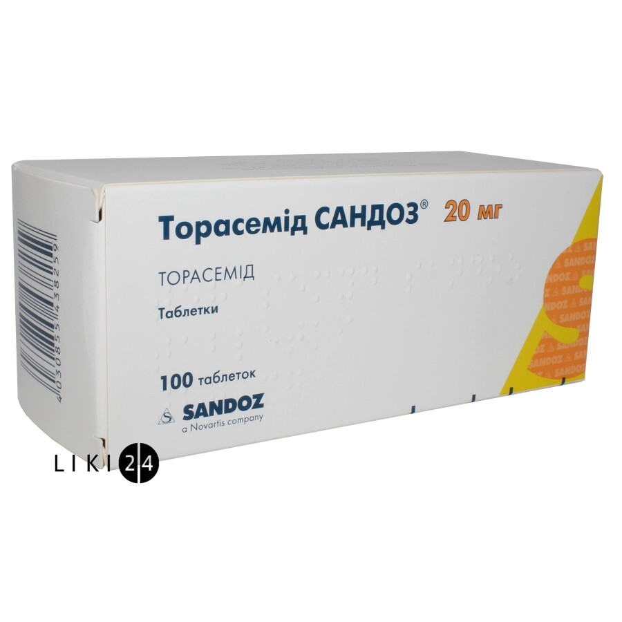 Торасемид Сандоз табл. 20 мг №100: цены и характеристики