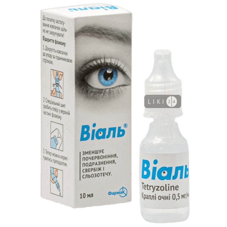 Виаль кап. глаз. 0,5 мг/мл фл. 10 мл: цены и характеристики