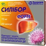 Силибор Форте капс. 70 мг блистер №20