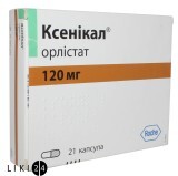 Ксеникал капс. 120 мг №21