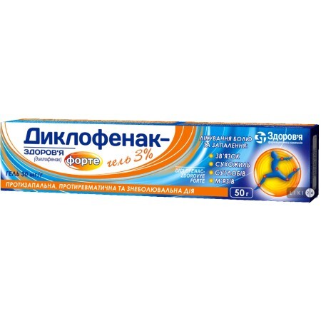Диклофенак-Здоровье Форте гель 30 мг/г туба 50 г