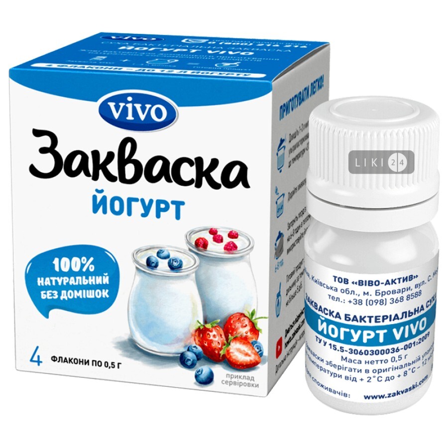 Закваска бактериальная Йогурт Vivo 0,5 г №4: цены и характеристики