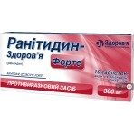 Ранитидин-здоровье форте табл. п/плен. оболочкой 300 мг блистер №10: цены и характеристики