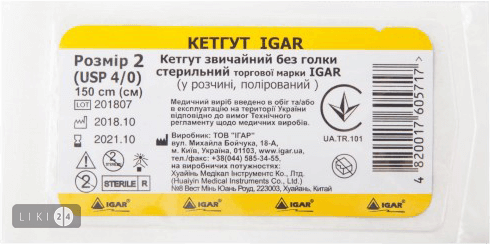 

Кетгут звичайний без голки стерильний торгової марки igar USP 2 (метричний розмір 6.0), USP 2 (метричний розмір 6.0)