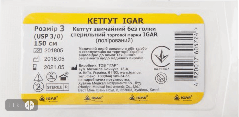 

Кетгут звичайний без голки стерильний торгової марки igar USP 3/0 (метричний розмір 3.0), USP 3/0 (метричний розмір 3.0)