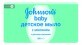 Детское мыло Johnson's Baby с детским лосьоном молочное 100 г
