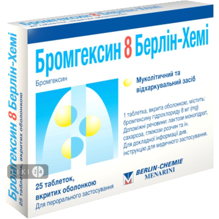Бромгексин 8 берлін-хемі табл. в/о 8 мг блістер №20: ціни та характеристики
