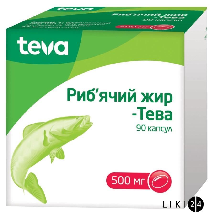Риб'ячий жир капс. 500 мг блістер №100: ціни та характеристики