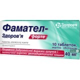 Фамател-здоровье форте табл. п/о 40 мг №10