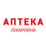 Аптека Лікарняна