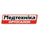 Медтехніка Ортосалон 