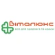 Аптека Віталюкс