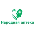 Аптека Интернет Цен